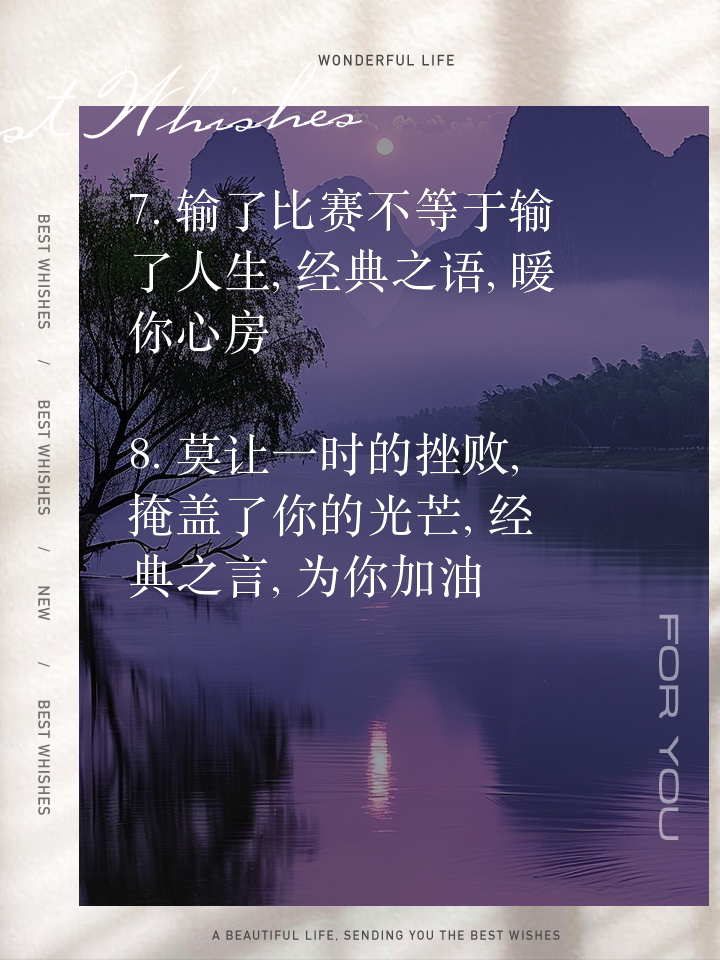 动荡背景下的比赛，承载多少希望与失落的简单介绍