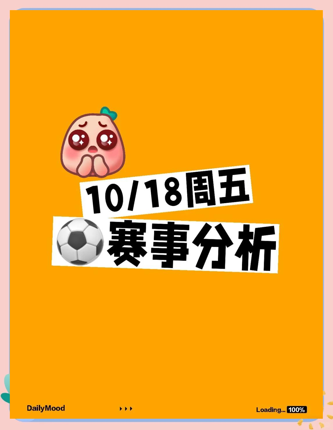 包含大黄蜂主场难分高下，憾平对手的词条