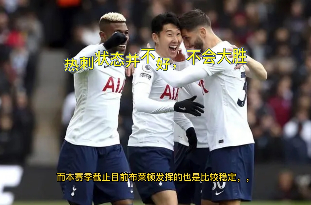 包含布莱顿战平放弃领先优势，双方握手言和的词条