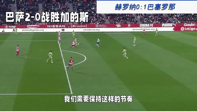 巴塞罗那再胜晋级，佳绩频现不败的简单介绍