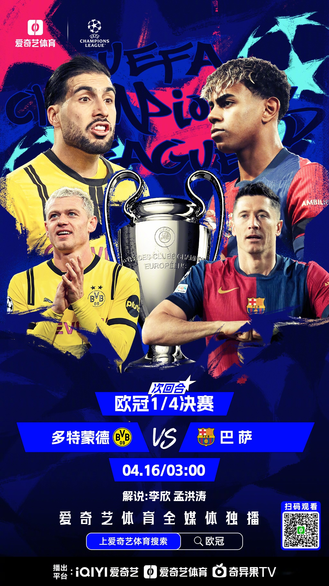 关于皇家马德里豪取全胜，轻松锁定八强名额的信息