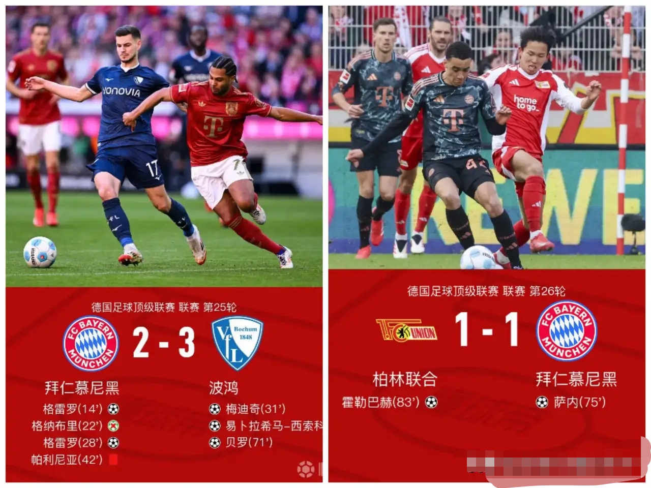 九游官网入口-拜仁球员状态火爆，客场大胜收获关键三分的简单介绍